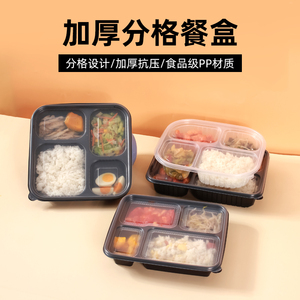 一次性餐盒三格四格五格快餐盒餐盘外卖分隔饭盒打包盒食品级商用