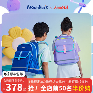 MoonRock梦乐小学生书包儿童3-6年级男女护脊减负大容量双肩背包