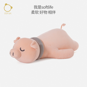 softlife猪猪抱枕玩偶毛绒玩具睡觉抱小猪公仔娃娃女生生日礼物