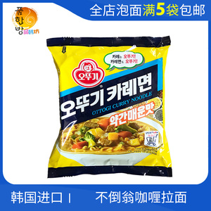 韩国进口不倒翁拉面浓郁咖喱汤拉面微辣130g煮面 新品
