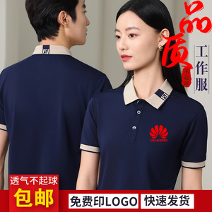 工作服短袖t恤定制男女餐饮服务员企业员工团体装广告文化衫印字