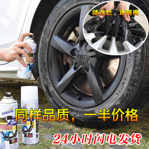 汽车轮毂喷膜手喷漆车身改色膜帕斯迪plastidip喷胶撕可改装。