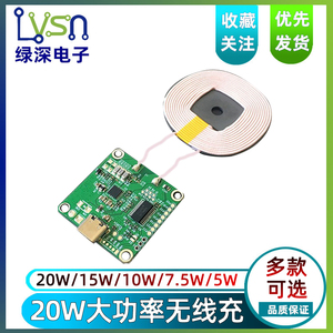 超薄快速无线充电器发射端模块PCB 电路板线圈快充方案通用QI DIY