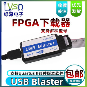 绿深USB Blaster下载线 支持FPGA/CPLD下载器REV.C高速版