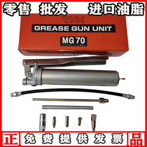 日本THK MG 70 黄油枪 SMT贴片机油脂专用注油枪 NSK 毛毛虫油枪