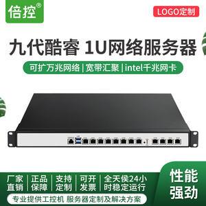 倍控intel第九代12网口8核心千兆1U机架式C236软路由I3I5I7多WAN叠加SD-WAN工控机电脑主机linux服务器