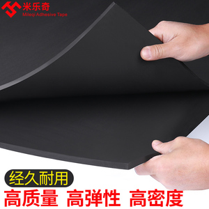 eva泡棉材料板高密度黑色海绵垫内衬板材防撞防震高弹海绵泡沫板