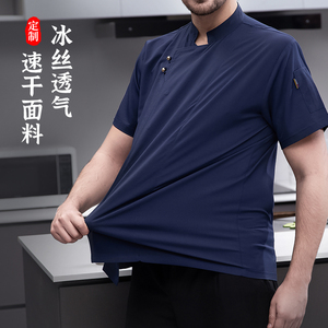 速干厨师工作服短袖夏季冰丝透气定制餐饮后厨房专用服装大厨衣服