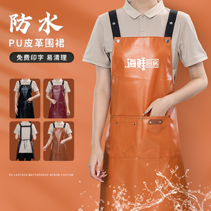 PU防水防油软皮围裙定制印logo餐饮专用水产市场超市厨房肩带围腰
