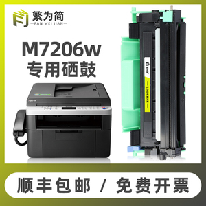 繁为简适用联想m7206w硒鼓Lenovo M7216nwa M7256whf s1801 M1851 1840打印机墨粉盒LJ2205碳粉LT/LD201墨盒