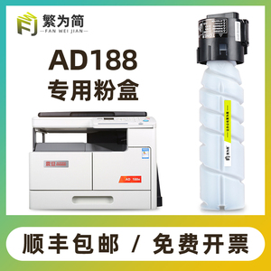 繁为简适用震旦AD188e粉盒ADT181 AD208 207 219 226 239 248 268打印机硒鼓粉筒墨粉ADT199碳粉盒ADT161墨盒