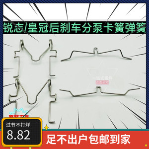 适用于丰田锐志皇冠后刹车片后碟皮刹车片卡簧弹簧刹车分泵修理包