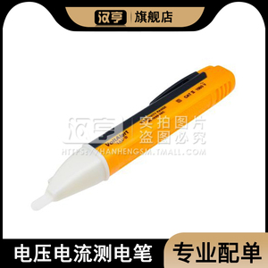 多功能测电笔90-1000v声光报警电工电流电压验电笔家用感应试电笔