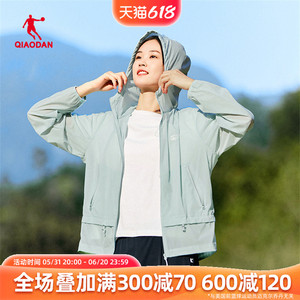 中国乔丹2024年夏季运动鞋户外感防晒科梭织风衣女性FFD22241416