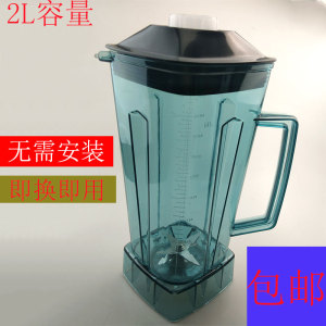 Peskoe/半球 HB-K800破壁料理机沙冰机榨汁豆浆机配件上杯子上座