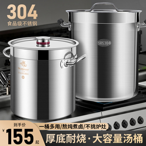 欧顿304不锈钢桶食品级商用圆桶特厚电磁炉专用汤桶卤肉桶大容量
