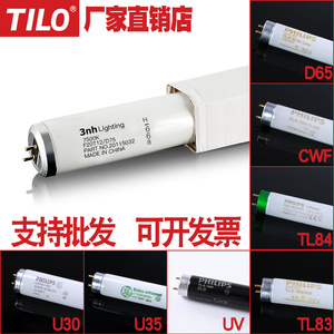 D65对色灯管3nh标准光源天友利TILO灯箱U30UL3500光管UV/TL84/CWF