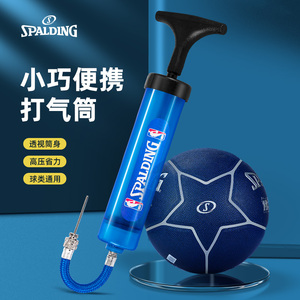 Spalding斯伯丁篮球打气筒便携式充气设备配气针手持式通用排足球