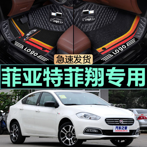 广汽菲克菲亚特菲翔12-2015款专用自动挡手动波大全包围汽车脚垫