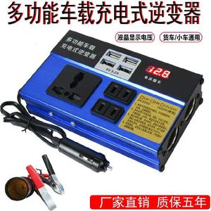 车载逆变器12v24v转220v智能1000w电插板插座式1500w便携点烟器