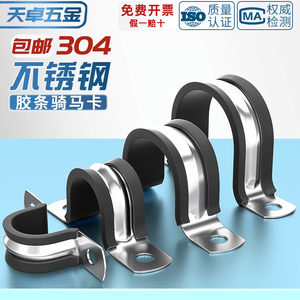【u型管卡】u型管卡品牌、价格 - 阿里巴巴