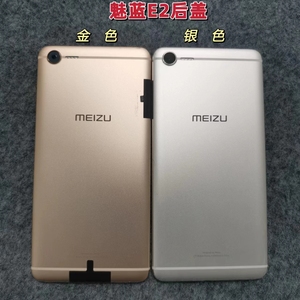 适用于魅族MX6 魅蓝E2原装拆机金色金属后盖手机后壳电池盖