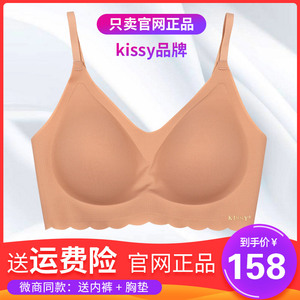 RUWEN如吻内衣Kissy官网文胸吊带卡其色聚拢美U背官方旗舰店正品