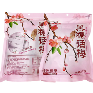 金东洋黑糖话梅糖250g*2袋装台湾风味酸甜味小糖果休闲开胃零食