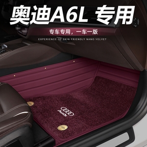 专用奥迪A6L原厂地毯汽车用品脚垫22款大全包围2022汽车脚垫18款
