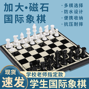 国际象棋小学生儿童带磁性高档棋盘便携高级折叠西洋棋比赛专用棋