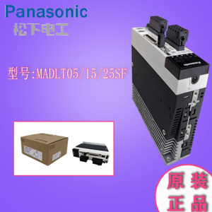 原装Panasonic松下伺服电机驱动器MADLT05SF/MADLT15SF/MADLT25SF