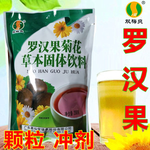 罗汉果菊花颗粒冲剂热湿清清茶清凉降下火王24味胖大海广东凉茶