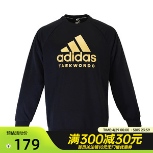 Adidas阿迪达斯男卫衣2024新款运动休闲圆领套头衫ADICLTL19RT-BG