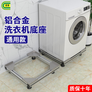 博世西门子滚筒洗衣机专用底座松下烘干机叠放售后原装版合金支架