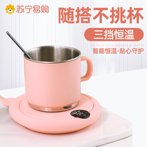 加热杯垫子神器55℃恒温快速暖杯垫家用保温杯垫热水茶杯底座调温usb保温杯子100度热牛奶办公室桌面水杯1307