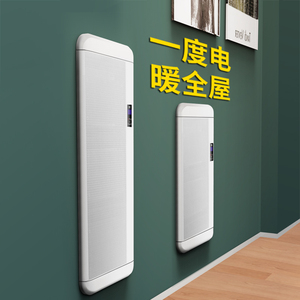 变频电暖气石墨烯全屋取暖神器节能供暖家用浴室壁挂墙速热大面积