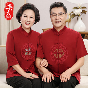唐装中老年父母装夏季短袖套装中国风喜服老爷爷奶奶参加婚礼中袖