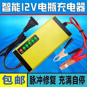 汽车电瓶充电器12v24v伏摩托车充电全智能自动修复型蓄电池充电机