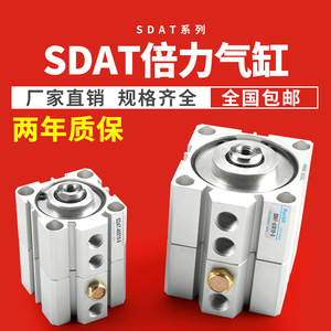 Sqeldt  SDAT薄型倍力加力气缸、多位置双行程气缸25/32/40/50/63