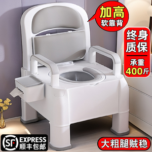 坐便器老年人可移动马桶便携式上厕所座便椅子凳孕妇卧室家用结实