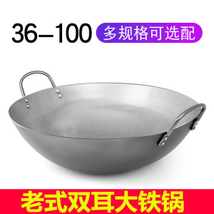 煤气灶50cm双耳铁锅灶台食堂燃气灶炖锅尖底柴火大灶老式熟铁酒店