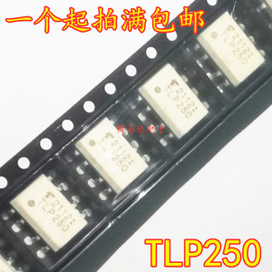 白色光耦TLP250 SOP-8/贴片八脚光耦 光电耦合器TLP250 质量保证