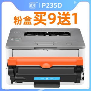 适用富士施乐P235D粉盒P235DB P275DW P248db P288dw硒鼓M235DW/Z M275Z M248b M248db M288dw/z打印机墨盒