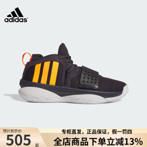adidas阿迪达斯官网利拉德8代EXTPLY男女签名版专业篮球鞋IF1512