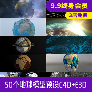 50个C4D地球预设模型包The Pixel Lab创意场景3D设计参考素材C470