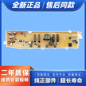 适用三洋洗衣机电脑板WT8455MOS/WT8455M0S电路主板控制板/原装一