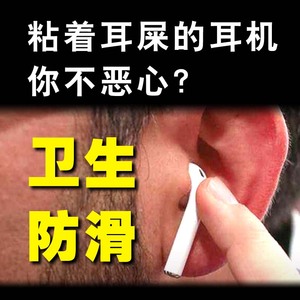 外贸出口蓝牙无线耳机海绵保护套airpods防滑耳套freebuds适用苹果华为耳塞膜pro防尘贴纸壳2二代防丢绳3帽防