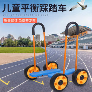 感统训练器材平衡脚踏车儿童幼儿园平衡车踩踏车户外玩具四轮脚踏