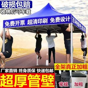 四角伞四脚蓬二三米乘四米2x3x4帐蓬户外摆摊四方大伞遮阳棚防雨