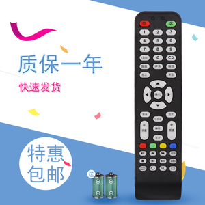 适用Ashero 凌川 牌 网络液晶电视机TV厂 遥控 遥控器 遥控板配件